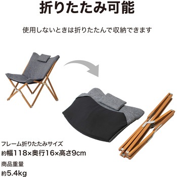 エスター チェアー タカショー