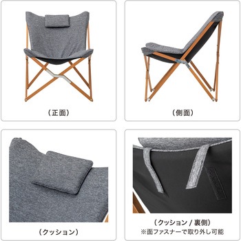 エスター チェアー タカショー