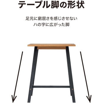 マリーウッド テーブル - タカショー