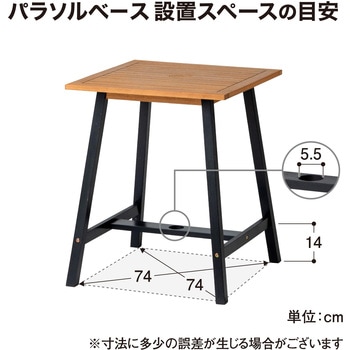 マリーウッド テーブル - タカショー