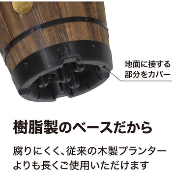 ウッドバレルプランター 浅型 タカショー