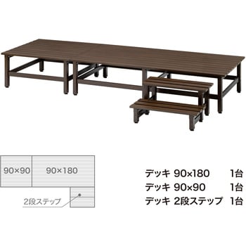 美WOOD デッキ タカショー 縁台/ベンチ/デッキ 【通販モノタロウ】