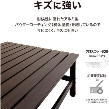 美WOOD アルミデッキ ワイドアルミ縁台 タカショー