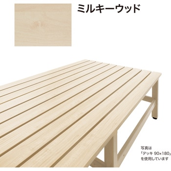 美WOOD アルミデッキ ワイドアルミ縁台 タカショー