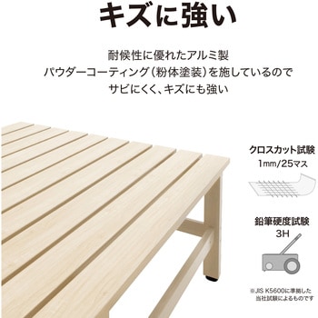 美WOOD アルミデッキ ワイドアルミ縁台 タカショー