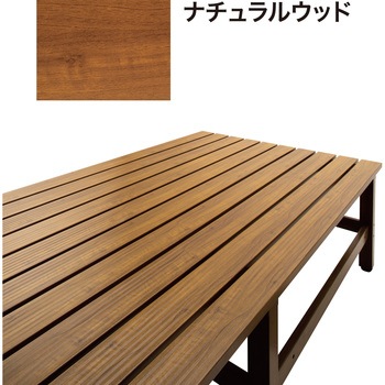 美WOOD アルミデッキ ワイドアルミ縁台 タカショー