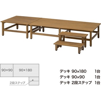美WOOD アルミデッキ ワイドアルミ縁台 タカショー