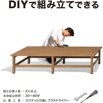 美WOOD アルミデッキ ワイドアルミ縁台 タカショー