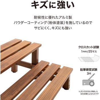 美WOOD アルミデッキ ワイドアルミ縁台 タカショー