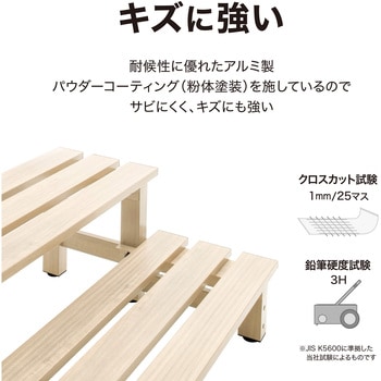 美WOOD アルミデッキ ワイドアルミ縁台 タカショー