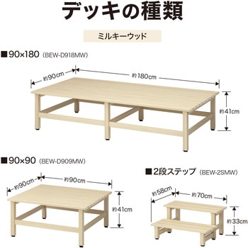 美WOOD アルミデッキ ワイドアルミ縁台 タカショー