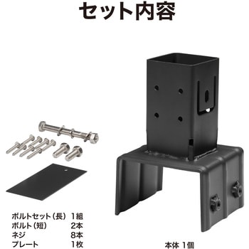 ホームEX柱固定金具 タカショー