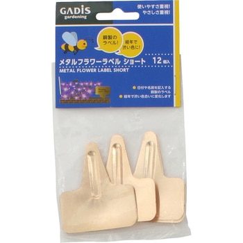 メタルフラワーラベル ショート タカショー