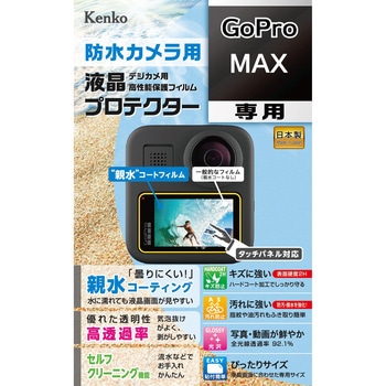 KLP-GPMAX �t���ی�t�B���� GoPro�p Kenko(�P���R�[�g�L�i�[) 54101943