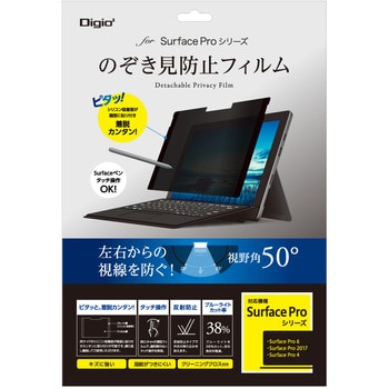 TBF-SFP18FLGPV SurfaceProシリーズ用覗き見防止フィルム 1個 ...