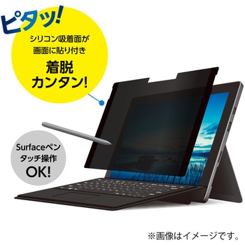 SurfaceProシリーズ用覗き見防止フィルム ナカバヤシ