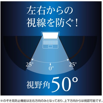 SurfaceLaptopシリーズ用覗き見防止フィルム ナカバヤシ