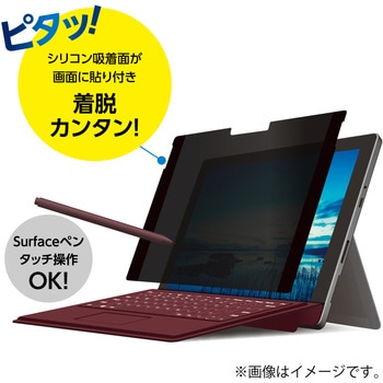 SurfaceGo用覗き見防止フィルム ナカバヤシ