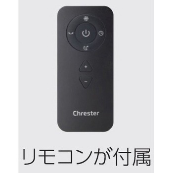 空気清浄機能付ツインエアーファン Chrester(コンフォー)