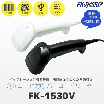 FK-1530V(W) QRR[hΉ [RXg񎟌o[R[h[_[(USB) GtPCVXe P[u1.5m 54104348