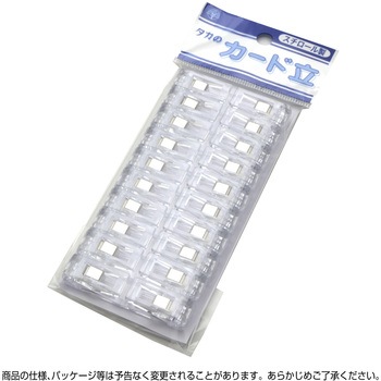 カード立 ツインクリップ型 ササガワ