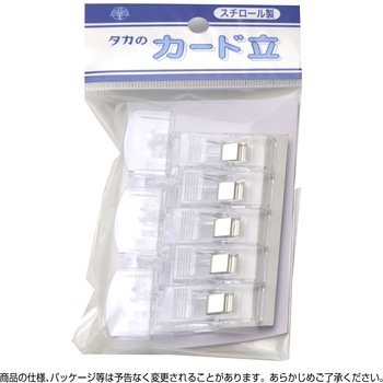 カード立 差込クリップ止め型 ササガワ