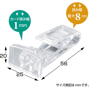 カード立 差込クリップ止め型 ササガワ