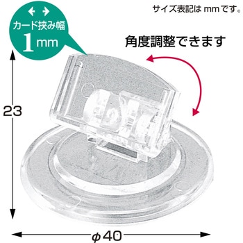 カード立 丸スタンド型・トーメイ ササガワ