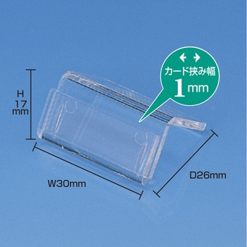 34-1056 カード立 山型アクリル・トーメイ ササガワ 1箱(10個×5袋) 34