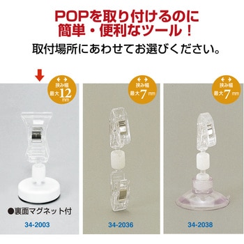 特殊カード立 クリップマグネット ササガワ