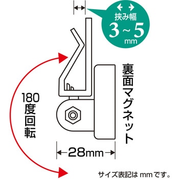 特殊カード立 パネル用マグネット ササガワ