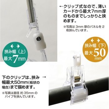 特殊カード立 ワイドビッグクリップ ササガワ