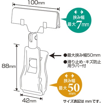 特殊カード立 ワイドビッグクリップ ササガワ