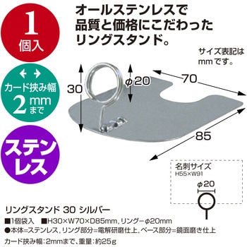 リングスタンド シルバー ササガワ