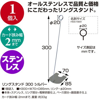 リングスタンド シルバー ササガワ