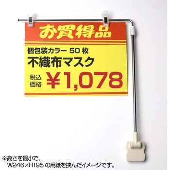 L型マグネットスタンド ササガワ