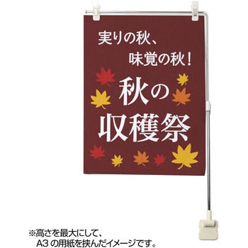 L型マグネットスタンド ササガワ