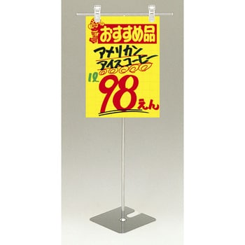 37-240 POPスタンド ワンタッチ式10台入(お徳用) 1箱(10台) ササガワ