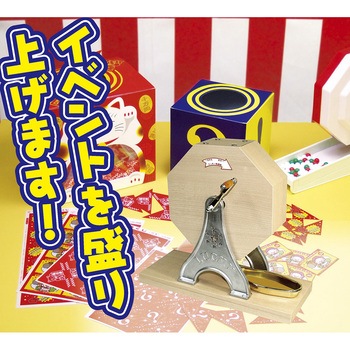 抽選器 木製 ササガワ