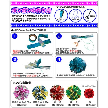メッキテープ 15×100m ササガワ