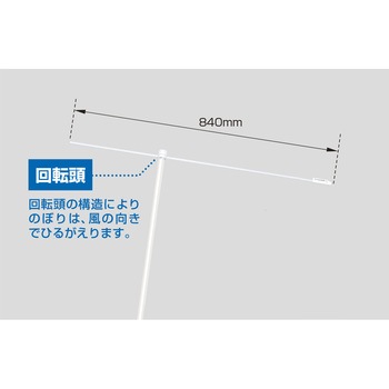 ポール備品 横棒 ササガワ