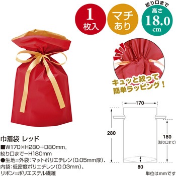 巾着袋 5枚入 ササガワ