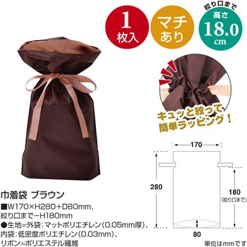 巾着袋 5枚入 ササガワ