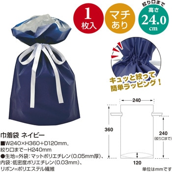 巾着袋 5枚入 ササガワ