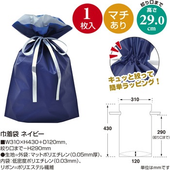 巾着袋 5枚入 ササガワ