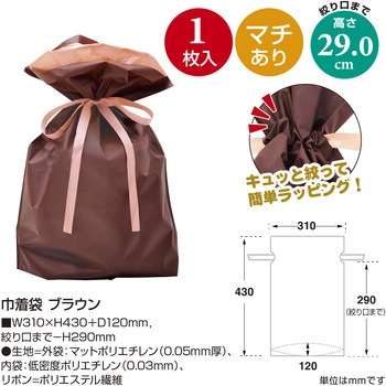 巾着袋 5枚入 ササガワ