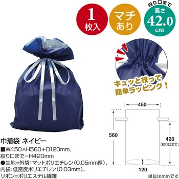 巾着袋 5枚入 ササガワ