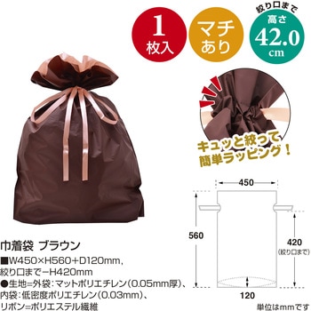 巾着袋 5枚入 ササガワ
