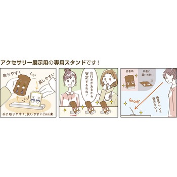 アクセサリー台紙用アクリルスタンド(透明) ORIGINAL WORKS(ササガワ)