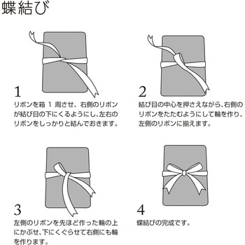 リボン(メッセージ入) ササガワ